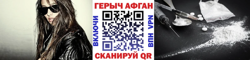 Героин белый  Калачинск 