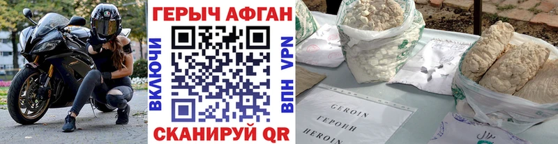 ГЕРОИН Heroin Калачинск