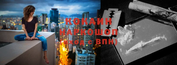 кокаин премиум Заводоуковск