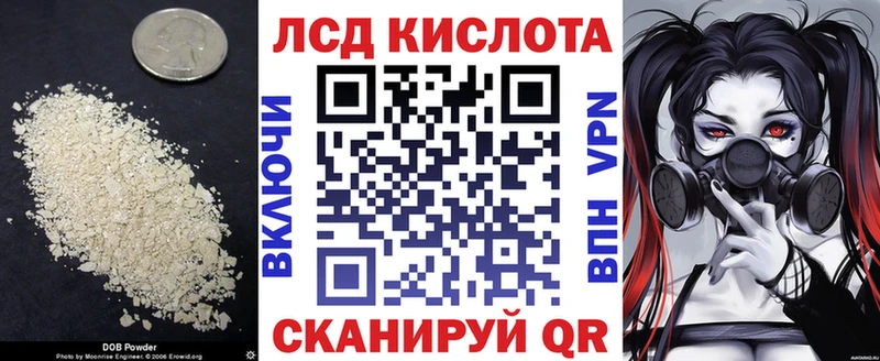 LSD-25 экстази кислота  Калачинск 