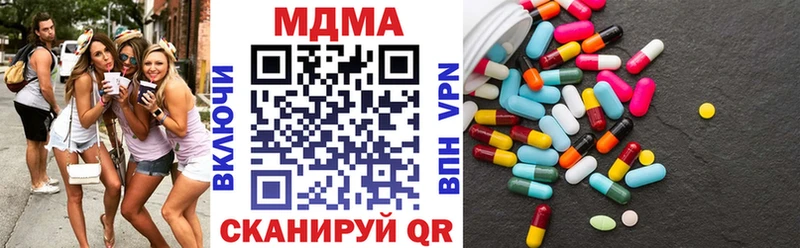 МДМА кристаллы  Калачинск 