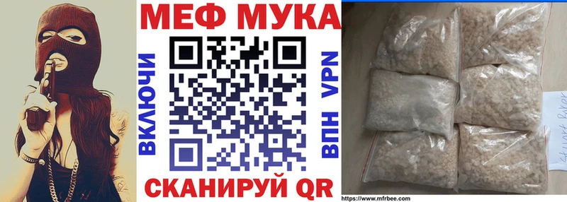 Мефедрон 4 MMC  Калачинск 