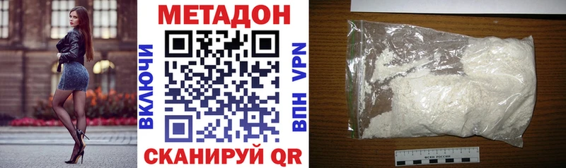 Метадон кристалл  Калачинск 